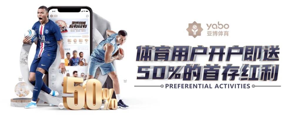 Yabo亚博体育官方网站- Yabo SportsAPP下载